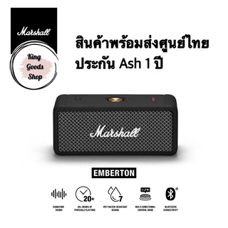 🔥ลดแรง Marshall Emberton🔥 พร้อมส่งลำโพงพกพากันน้ำ,ฝุ่น IPX7Stereo หน้าหลัง 360 องศา แบตเตอรี่นาน 20 ชม.ของแท้ศูนย์​ไทย