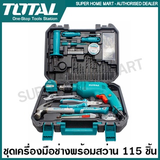 Total ชุดครื่องมือช่าง พร้อมสว่านกระแทก 115 ชิ้นชุด รุ่น THKTHP1152 ( Tools Set ) ชุดสว่าน ชุดเครื่องมือ