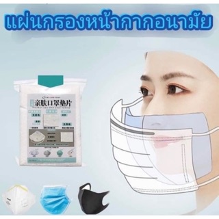 พร้อมส่ง!!!ถูกที่สุด✅แผ่นกรอง filter