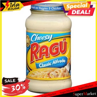 ✨ลดพิเศษ✨ รากูซอสอัลเฟรโดคลาสสิค 454 กรัม/Ragu Classic Alfredo Sauce 454g 🔥สินค้าขายดี!!