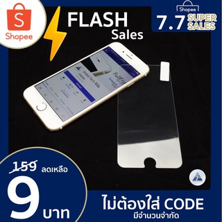 ฟิล์มกระจก iPhone 6 / 7 / 8 / SE2020 ( สินค้าผลิตในไทย )​ ยี่ห้อ Shield Tech