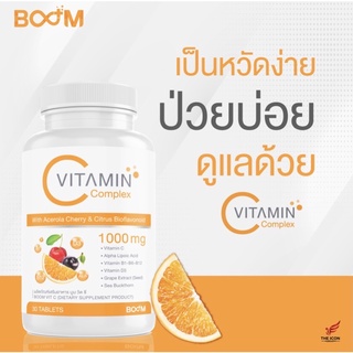 🔥ลด ซ๊อกวงการ50%🔥 วิตามินซี BoomVit c สร้างภูมิคุ้มกัน ป้องกันหวัด และไวรัสต่างๆ