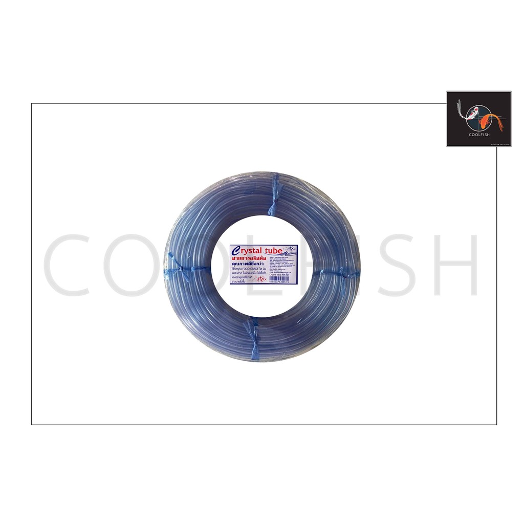สายยางตู้ปลา Crystal tube ขนาด 5, 10, 15, 20 เมตร