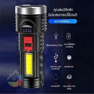 super_center W7 ไฟฉาย ซูมได้ COB+XPE LED 22000WTelescopic Zoom Flashlight รุ่น FlashLight-S-05e-Song