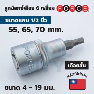 34424806ลูกบ๊อกซ์เดือย6PT1/2" L248มม NO6
