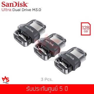 (ชุดสุดคุ้ม 3 ชิ้น) แฟลชไดร์ฟ Sandisk รุ่น Ultra Dual Drive M 3.0  128 GB OTG (SDDD3_128G_G46)