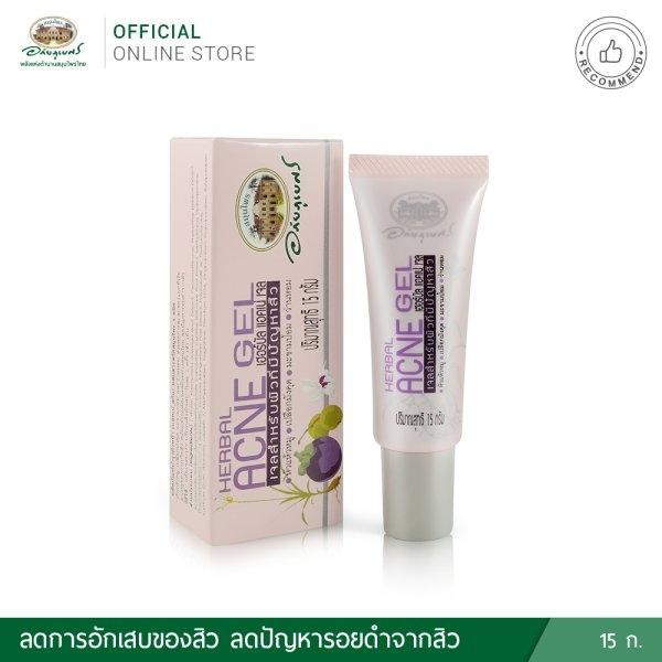 🌸เจลสำหรับผิวที่มีปัญหาสิว💜💜อภัยภูเบศร เฮอร์บัล แอคเน่ เจลแต้มสิว✅(ผลิตใหม่ล่าสุด)✅ขนาด 15 กรัม