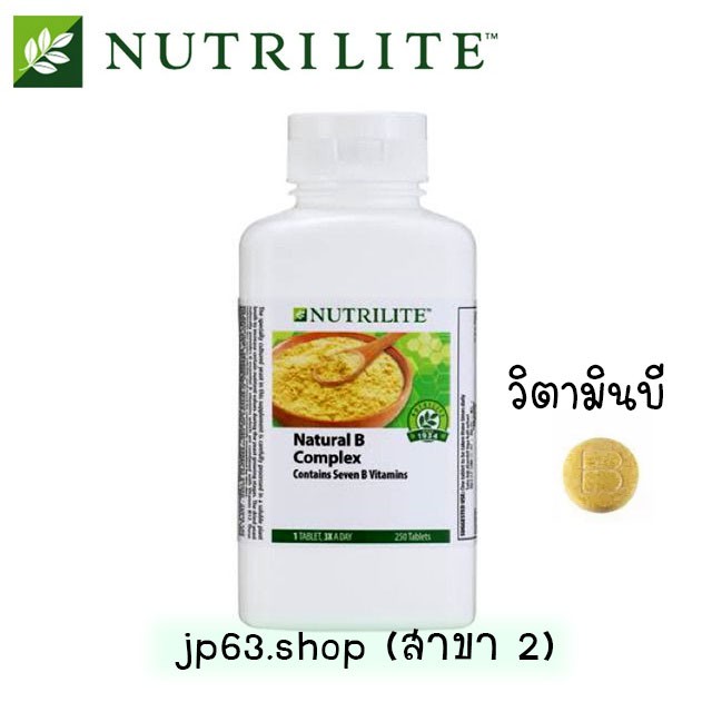 วิตามินบี Natural B Complex 250 เม็ด