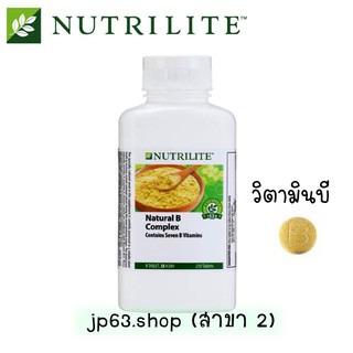 ส่งฟรี!!!วิตามินบี Natural B Complex 250 เม็ด