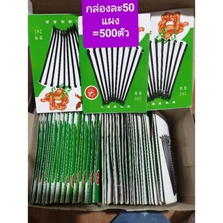 กิ๊บดำกล่องเขียว50แผง+กล่องส้ม36แผงติดผมหลายขนาด