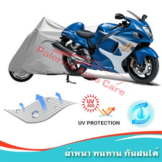 !!แถมฟรีถุงผ้าซิป ผ้าคลุมมอเตอร์ไซค์ Suzuki-GSX1300R กันน้ำ 100% กันUV ผ้าคลุมรถมอเตอร์ไซค์ ผ้าคลุมรถ