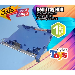 ถาด Harddisk Dell Tray 3.5 to 2.5 สำหรับ Dell Optiplex 3060 5060 7060 SFF Precision T3430 Caddy tray 2.5 to 3.5 สินค้ามื