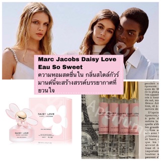 พร้อมส่ง น้ำหอม Marc Jacobs Daisy Love Eau So Sweet