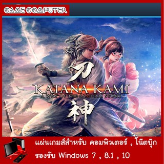 แผ่นเกมส์คอม : Katana Kami A Way of the Samurai Story