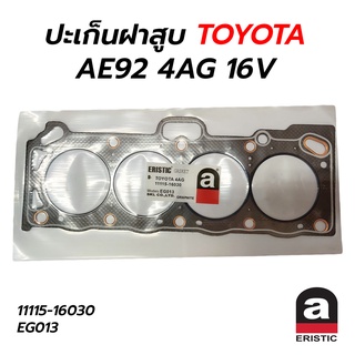 ปะเก็นฝาสูบ TOYOTA AE92 4AG 16V (ERISTIC) 11115-16030 EG013