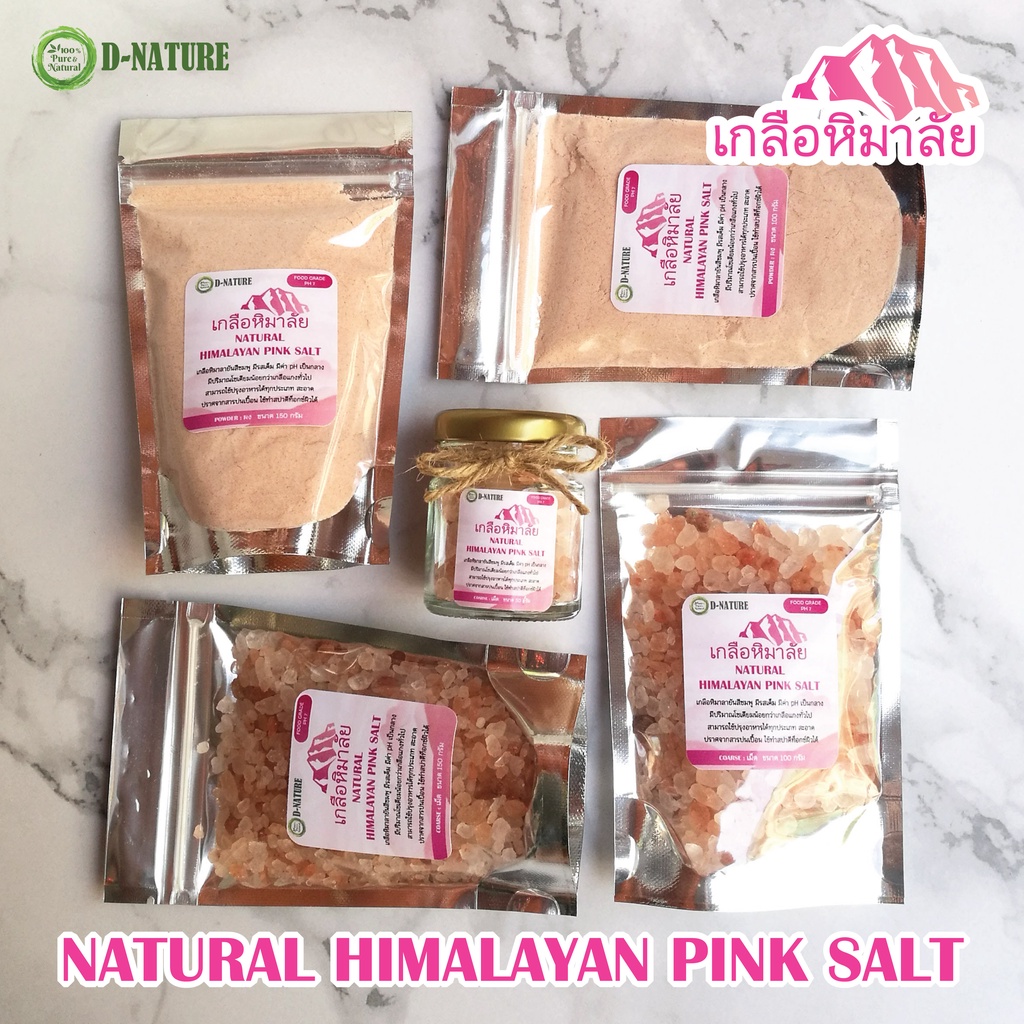 เกลือหิมาลัย เกลือชมพู เกลือคีโต Himalayan Pink Salt ชนิดผงละเอียด และแบบเม็ด ละลายง่าย ดีต่อสุขภาพ 🔥พร้อมส่ง🔥
