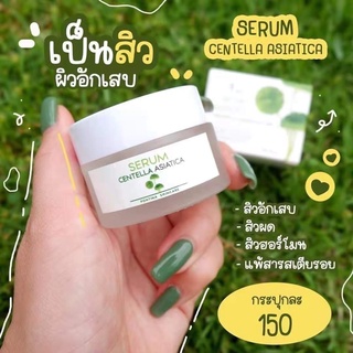 ของแท้+มีของแถม !! เซรั่มใบบัวบก ผสมว่านหางจระเข้ พรทิน่า ฟื้นฟูและบำรุงผิว ลดสิว ผิวอักเสบ ผดผื่น แห้ง ลอก