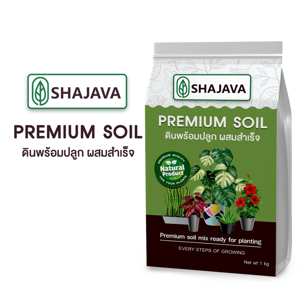 SHAJAVA  PREMIUM SOIL ดินพร้อมปลูก 1 KG  ผสมสำเร็จ ดินพรีเมี่ยม ดิน  soil