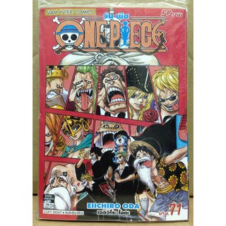 วันพีช one piece ใหม่ มือหนึ่ง เล่ม 71-80