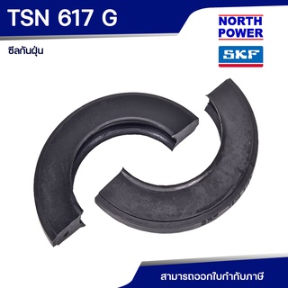 SKF TSN 617 G ซีลกันฝุ่น