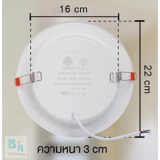 IWACHI โคมไฟดาวน์ไลท์ LED 8 นิ้ว 24W แบบกลม ดาวไลท์ LED ดาวน์ไลท์ฝังฝ้า โคมไฟ LED ไฟดาวน์ไลท์ (1ชุด)