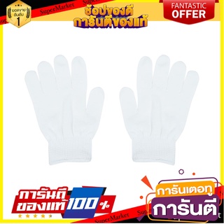 ถุงมือไนลอน FITT สีขาว อุปกรณ์นิรภัยส่วนบุคคล NYLON GLOVES FITT WHITE