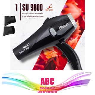 Super V ไดร์เป่าผมรุ่น SU9800 2200W (แรงสุด) ของแท้ประกันศูนย์ 6 เดือน