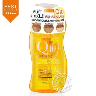 #Boya Q10 Body Bath 800ml. #ครีมอาบน้ำ สบู่เหลว โบย่า คิวเท็น Q10 + คอลลาเจน + กลูต้าไธโอน 800มล.