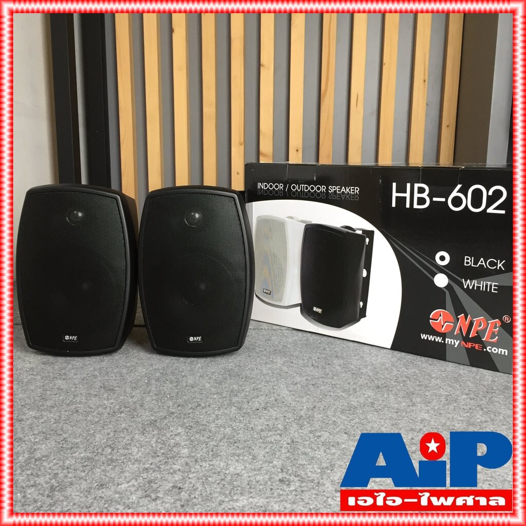 *ราคาต่อ1คู่ 2ใบ* ตู้ลำโพง NPE 6 นิ้ว รุ่น HB-602 สี ดำ ลำโพงติดผนัง HB602 พร้อมขาแขวน ลำโพงแขวน 6 นิ้ว