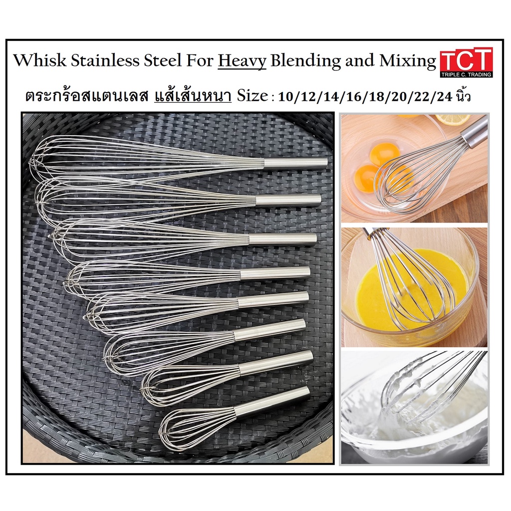 ตะกร้อตีไข่ ตะกร้อตีแป้ง แส้ตีไข่ สแตนเลส304 อย่างดี แบบเส้นหนา มีขนาด 10/12/14/16/18/20 นิ้ว อุปกรณ์ครัว Whisk Stainles