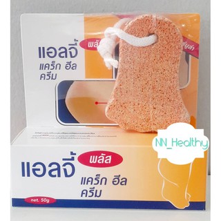 Ellgy Plus Creacked Heel Cream 50 g ครีมทาส้นเท้า แห้ง แตก ด้าน / แถมฟรีที่ขัดส้นเท้า 1อัน