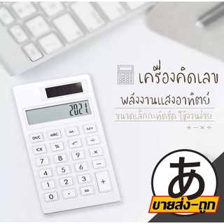 【ราคาส่ง】ARIKATO 【E83】 เครื่องคิดเลข 12หลัก  อุปกรณ์การเรียน เครื่องเขียน อุปกรณ์สำนักงาน เครื่องคิดเลขขนาดเล็ก