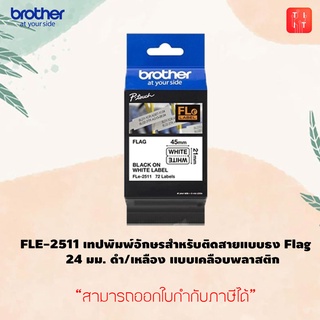 เทปพิมพ์อักษรสำหรับติดสายแบบธง Flag  FLE-2511/FLE-6511 ขนาด 24 mm.