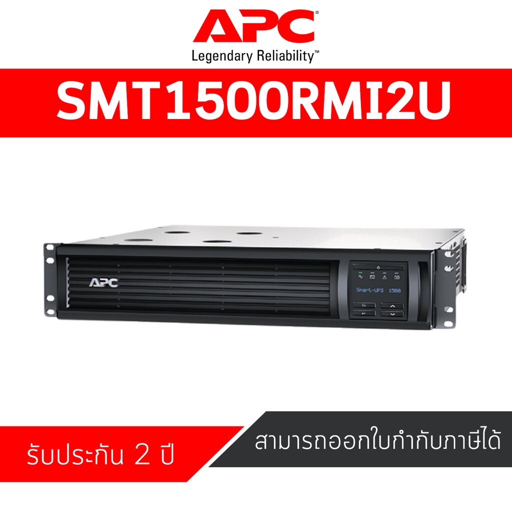 APC Smart-UPS 1500VA LCD RM 2U 230V (SMT1500RMI2U)