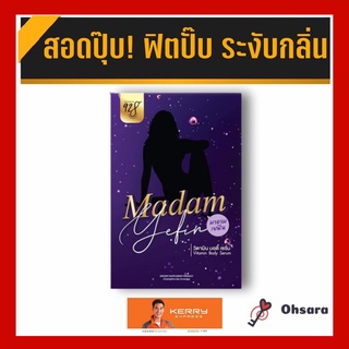 MADAM YEFIN VITAMIN BODY SERUM มาดาม เยฟิน วิตามิน บอดี้ เซรั่ม (10 เม็ด/กล่อง) Madam Yefin มาดาม เยฟิน สมุนไพรเยฟิน