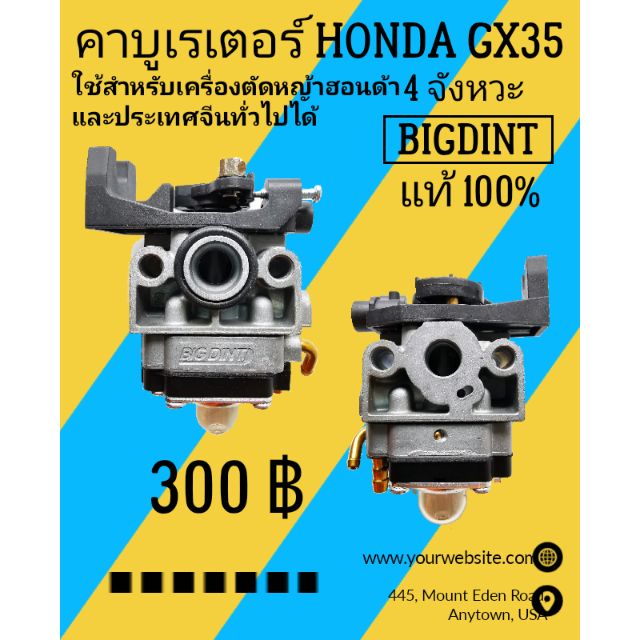 คาบู​เร​เตอร์​สำหรับเครื่องตัด​หญ้า​ฮอนด้า​GX35 4จังหวะ