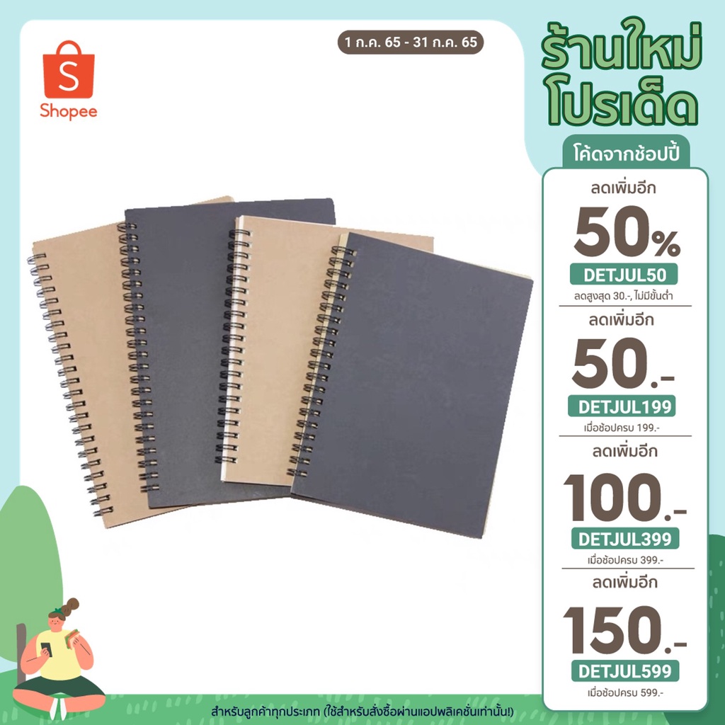 สมุดสันห่วงปกอ่อน สีดำ/น้ำตาล เนื้อถนอมสายตา จำนวน60แผ่น ขนาด A5,B5 ลายเส้นตรง/ตาราง