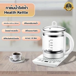 กาต้มน้ำไฟฟ้า รุน CP-K3 ความจุ 1.8 ลิตร 800W กาต้มน้ำเพื่อสุขภาพ Health Kettle ของแท้ 100% รับประกัน 1 ปี