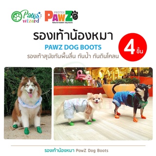 Dog Boots รองเท้าสุนัข (4 ชิ้น) รองเท้าสุนัขกันลื่น กันน้ำ