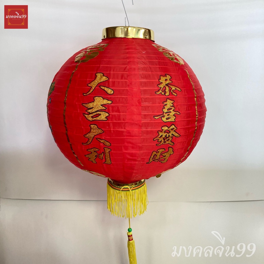 เต็งลั้ง โคมแดง โคมจีน โคมเต็งลั้ง (ราคาต่อคู่) 8/10/12/14/16/18/20/22/24 นิ้ว ตรุษจีน แขวนตกแต่ง - รูปที่ 4
