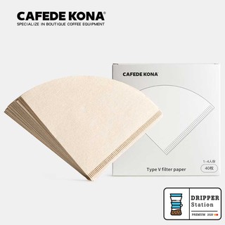 CAFEDE KONA V60 กระดาษกรองกาแฟดริป ทรงกรวย กระดาษกรองสีธรรมชาติ ไม่ฟอกสี ขนาด V01-V02 กล่องละ 40ชิ้น