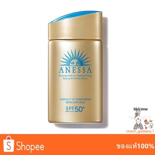 🆕NEW🆕ANESSA Perfect UV Sunscreen Skincare Milk SPF50+PA++++ 60ml