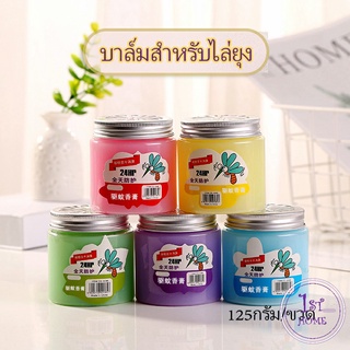 น้ำหอมปรับอากาศ  ปาล์มกันยุง   ป้องกันยุง Mosquito Repellent Balm