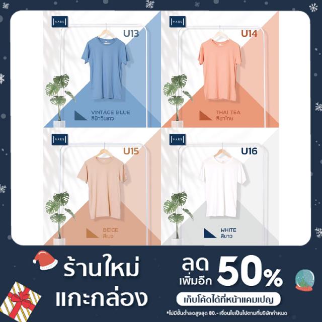 พร้อมส่ง แบบที่4 เสื้อยืดเปล่าคอกลม ไม่ย้วย ไม่เป็นขน Size S-5XL