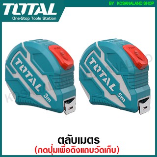 Total ตลับเมตร 3 เมตร / 5 เมตร (ระบบ Self-Locking Blade)  รุ่น TMT126231E / TMT126251E / TMT126252E ( Measuring Tape )