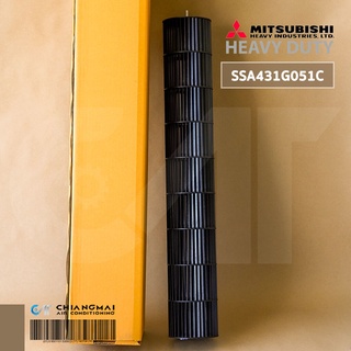 SSA431G051C (ใช้แทน SSA431G051) ใบพัดลมคอยล์เย็น Mitsubishi Heavy Duty โบเวอร์แอร์ มิตซูบิชิเฮฟวี่ดิวตี้ อะไหล่แท้ศูน...