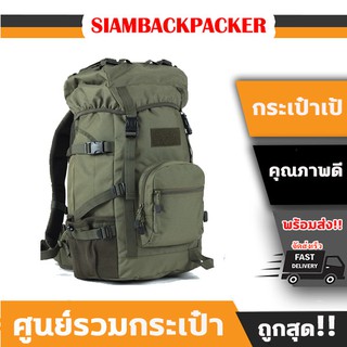 SIAMBACKPACKER กระเป๋า Rogisi 45 ลิตร ผ้า 600D คุณภาพยอดเยี่ยม การันตรีความคงทน แถมฟรี Raincover