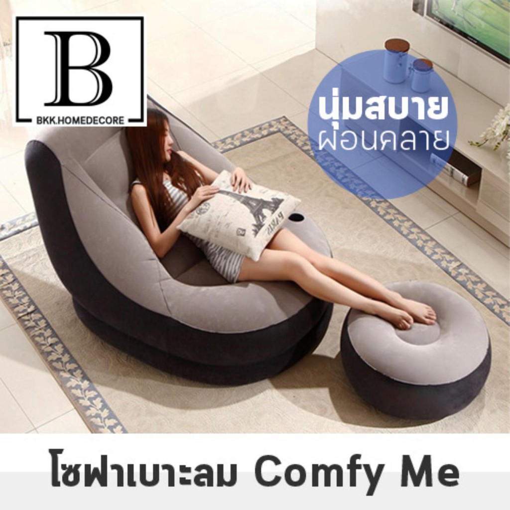BKK.FUR โซฟาเบาะนอน Comfy Me แถมฟรี ทีสูบลมไฟฟ้า, ผ้าปิดตา เก้าอี้โซฟา พองนอนญี่ปุ่น inflatable sofa bed bkkhome