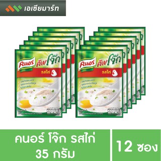 คนอร์ โจ๊กซอง รสไก่ 30 กรัม (แพ็ค 12 ซอง)