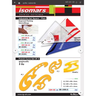 PPKK ISOMARS ไม้ฉากปรับมุม (Adjustable Set Square - Plain) ชุดไม้บรรทัดแม่แบบโค้ง ชุด 3 ชิ้น ชุดไม้บรรทัดโค้ง เทมเพลท